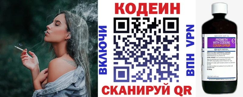 Codein напиток Lean (лин)  купить  цена  Ртищево 