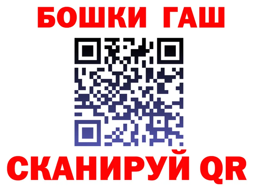 ГАШ гарик ссылка это OMG Ртищево