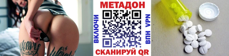 Метадон methadone  Ртищево 